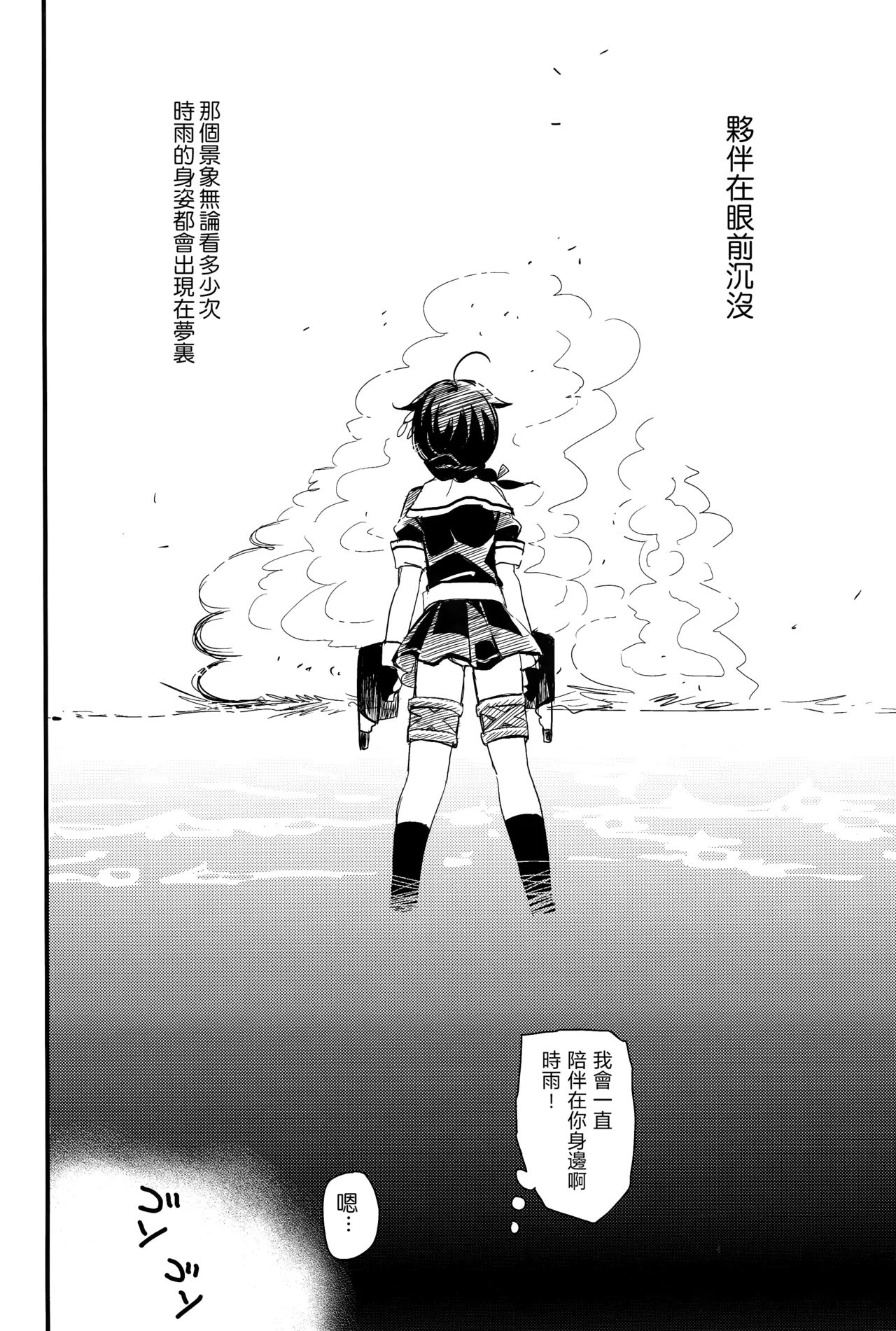 (C93) [PigPanPan (伊倉ナギサ)] ヤンデレ時雨総集編 (艦隊これくしょん -艦これ-) [中国翻訳]