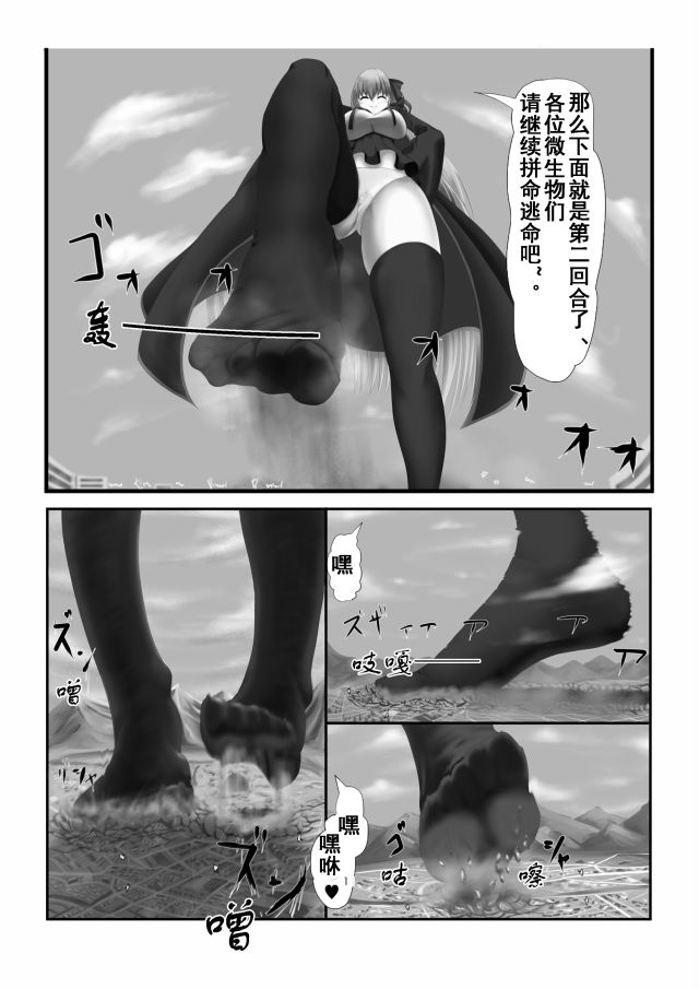 [風前の灯 (灯)] 人類皆さん私の玩具です (Fate/Grand Order) [中国翻訳] [DL版]