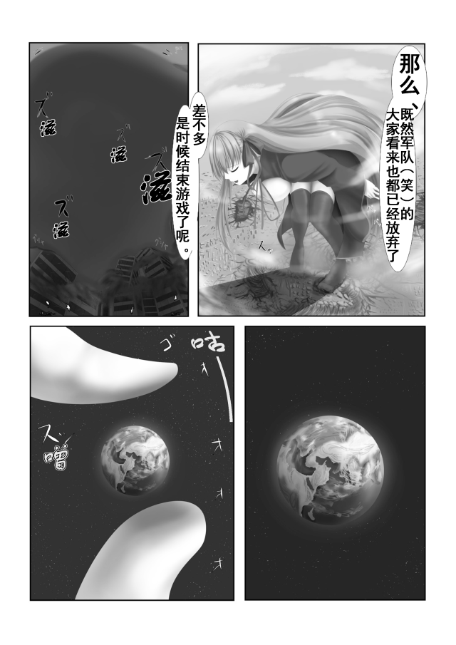 [風前の灯 (灯)] 人類皆さん私の玩具です (Fate/Grand Order) [中国翻訳] [DL版]