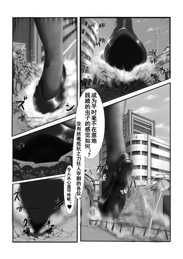 [風前の灯 (灯)] 人類皆さん私の玩具です (Fate/Grand Order) [中国翻訳] [DL版]