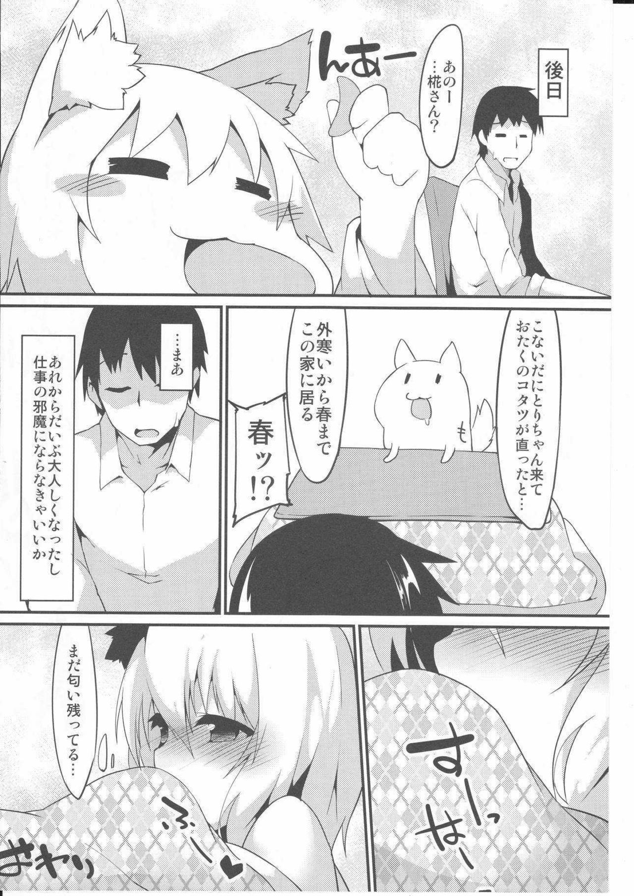 (C89) [圧縮工房 (テラzip)] 炬燵 (東方Project)