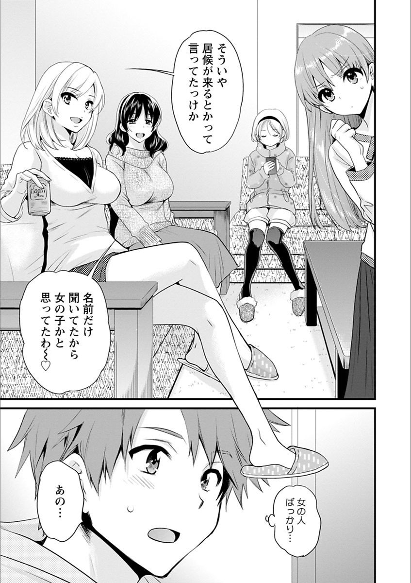 [ポン貴花田] あやつれ!シスターズ [DL版]