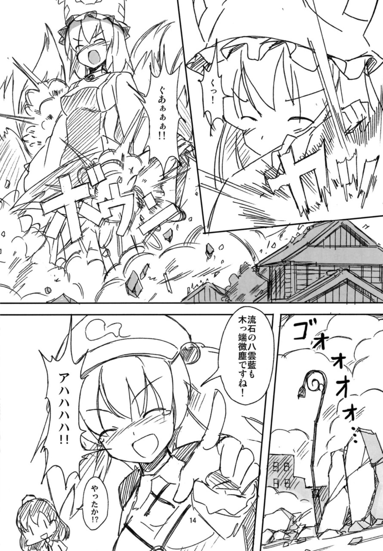 [TEDDY-PLAZA、106m (瀬尾辰也、黒烏龍)] こいつら頭がおかしいぜ (完全版) (東方Project) [DL版]