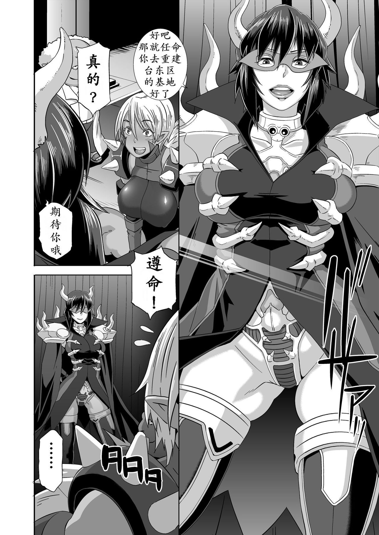 [EROQUIS! (ブッチャーU)] SACRIFICE HEROES：「射乳女王オマ○・コロス」 [中国翻訳]