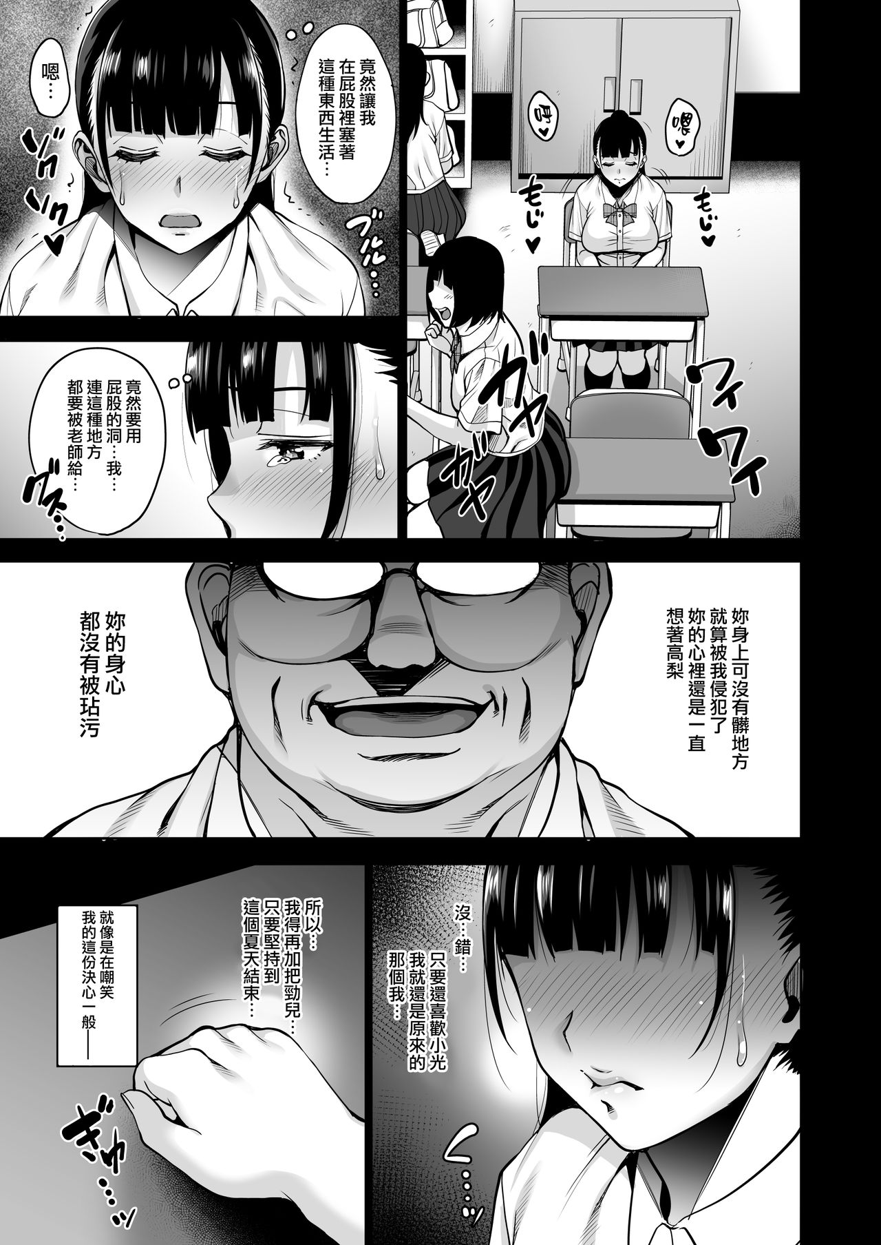 [mon-petit (もんぷち)] 夏が終わるまで アナル編 [中国翻訳] [DL版]