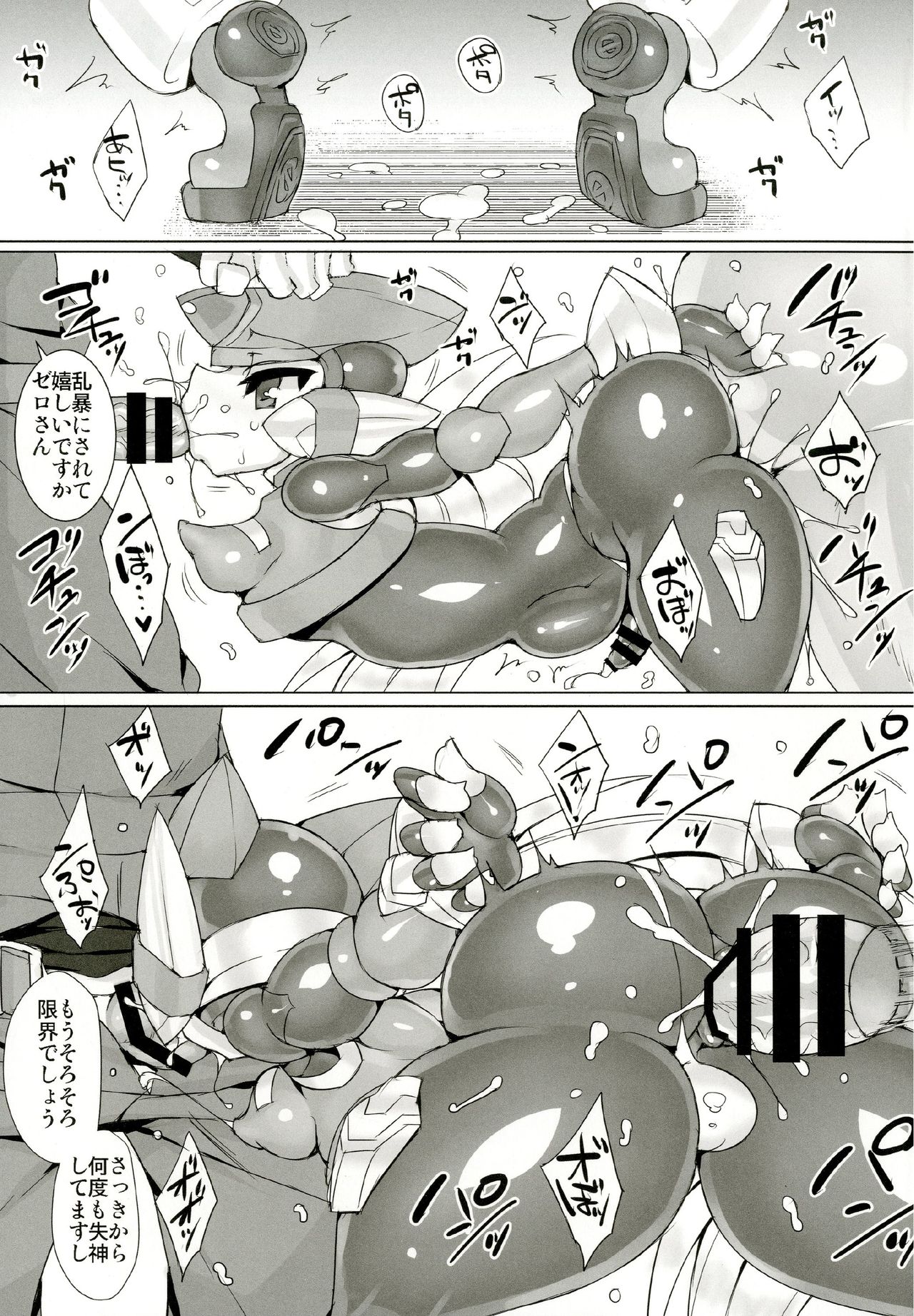 [pantwo (ZIZ)] 紅き英雄は屈しない (ロックマンゼロ) [DL版]