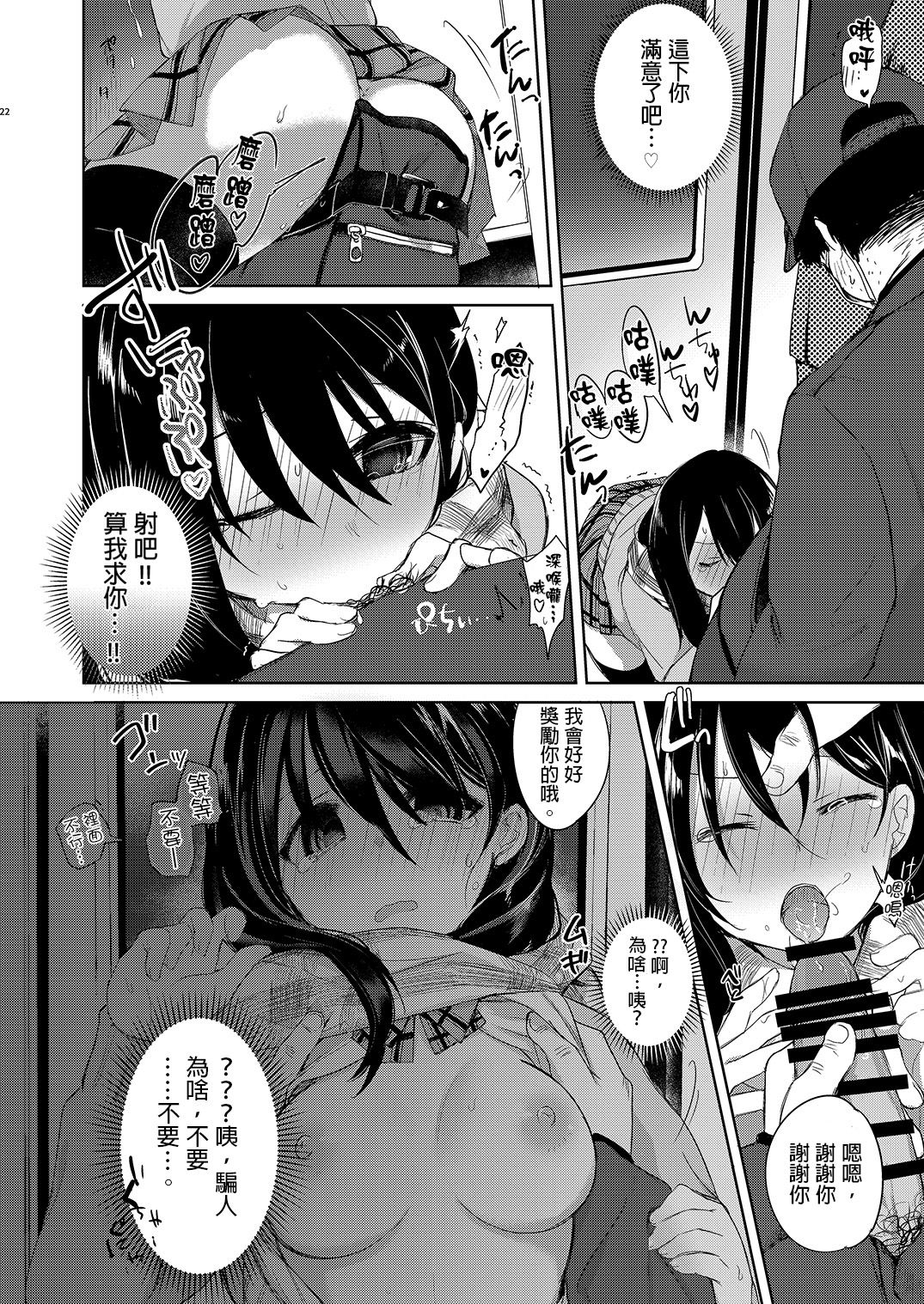 [中性まふまん♀ (栗餅ちづる)] バイト帰りのTSっ娘が痴漢に狙われちゃう本 [中国翻訳] [DL版]