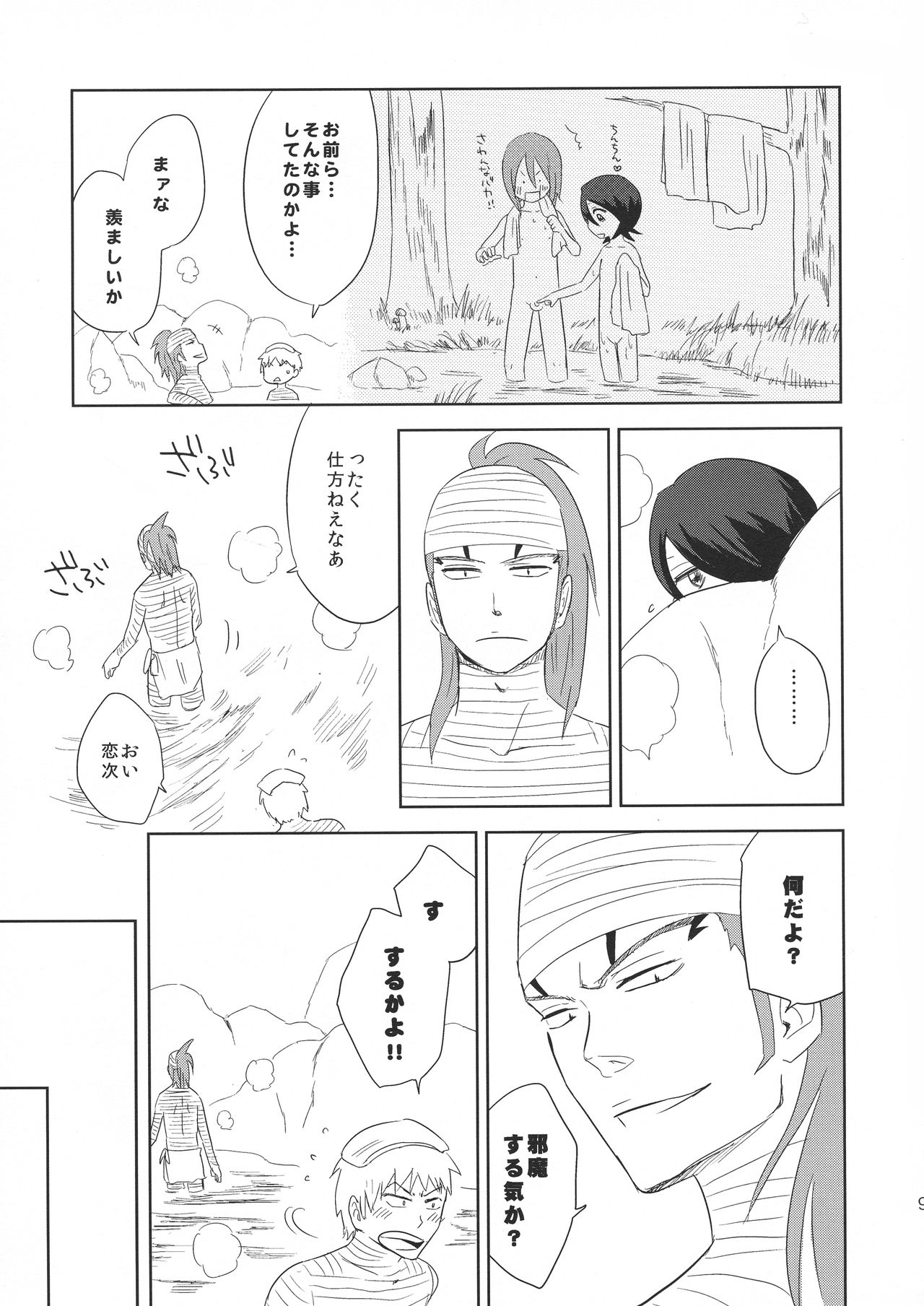 (C84) [のらばく (獏)] 赤カブと桃。 (ブリーチ)
