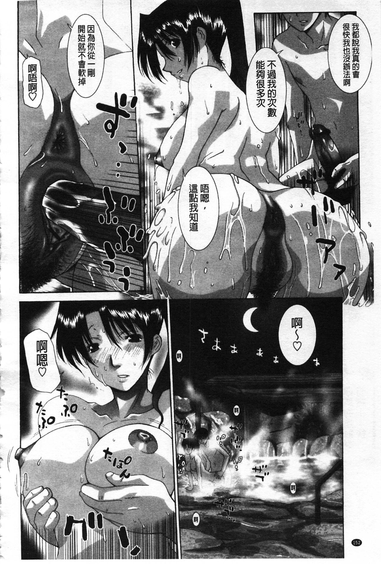 [伊沢慎壱] 母魂 [中国翻訳]
