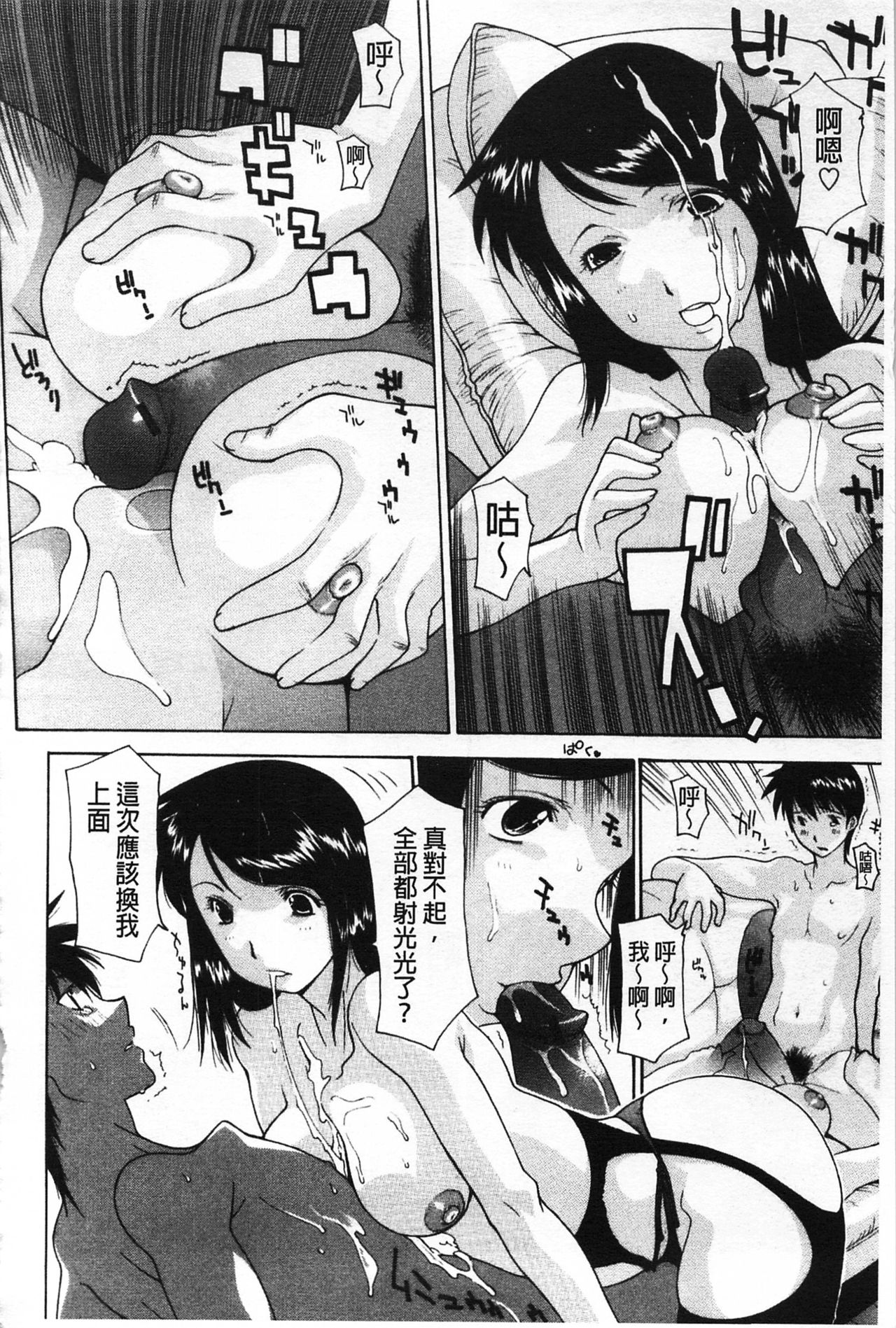 [伊沢慎壱] 母魂 [中国翻訳]