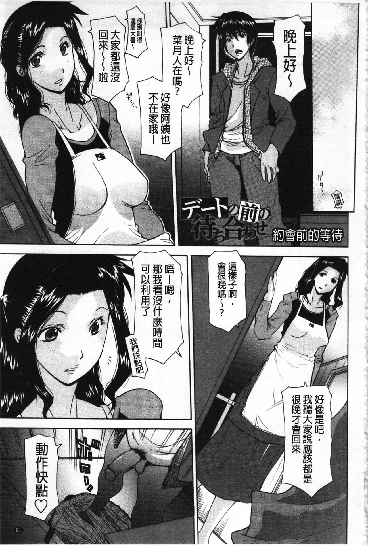 [伊沢慎壱] 母魂 [中国翻訳]