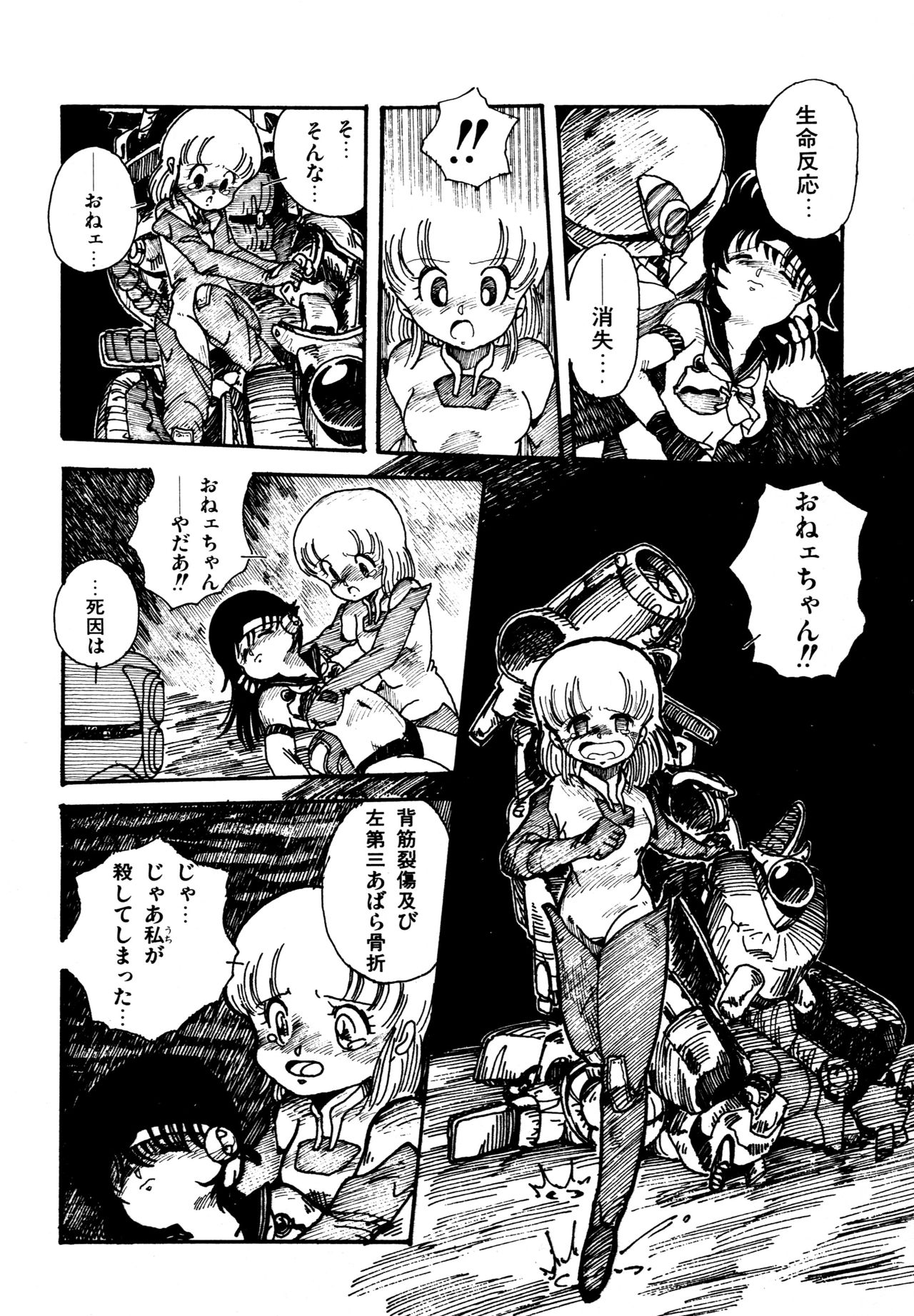 [和泉航] 水玉少女マーケット