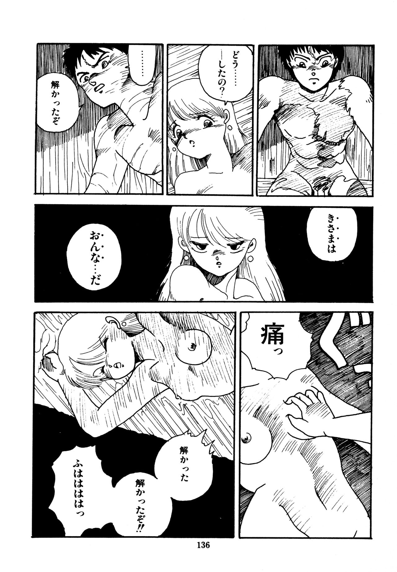 [和泉航] 水玉少女マーケット