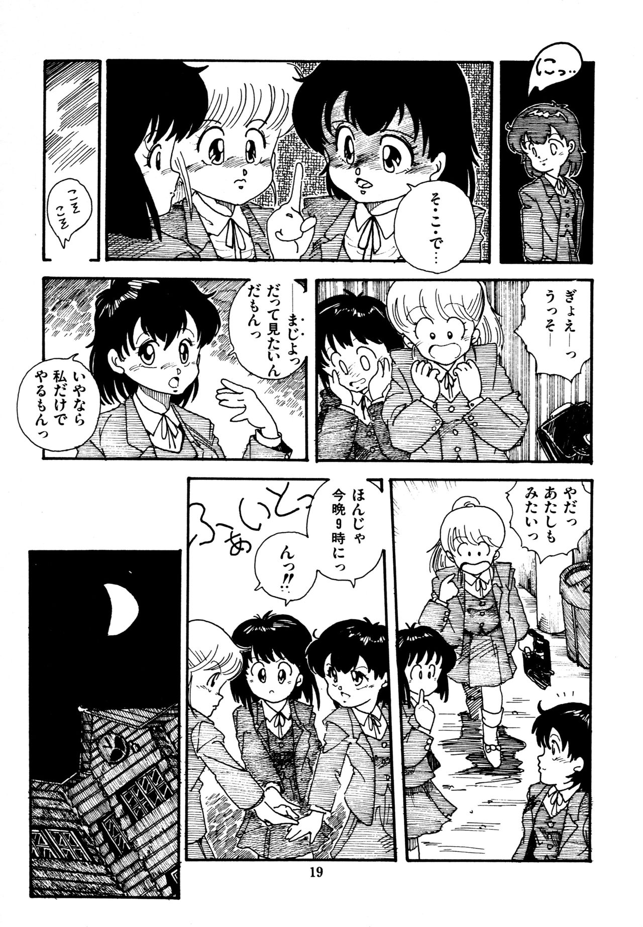 [和泉航] 水玉少女マーケット