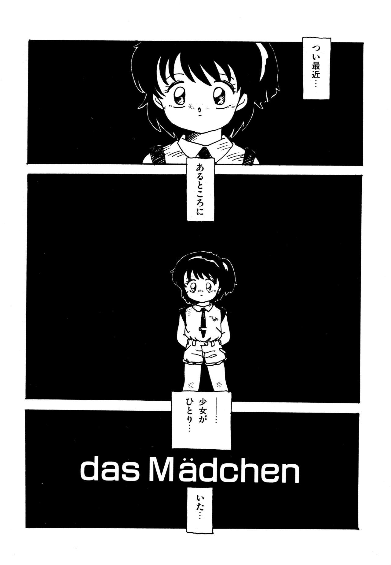 [和泉航] 水玉少女マーケット