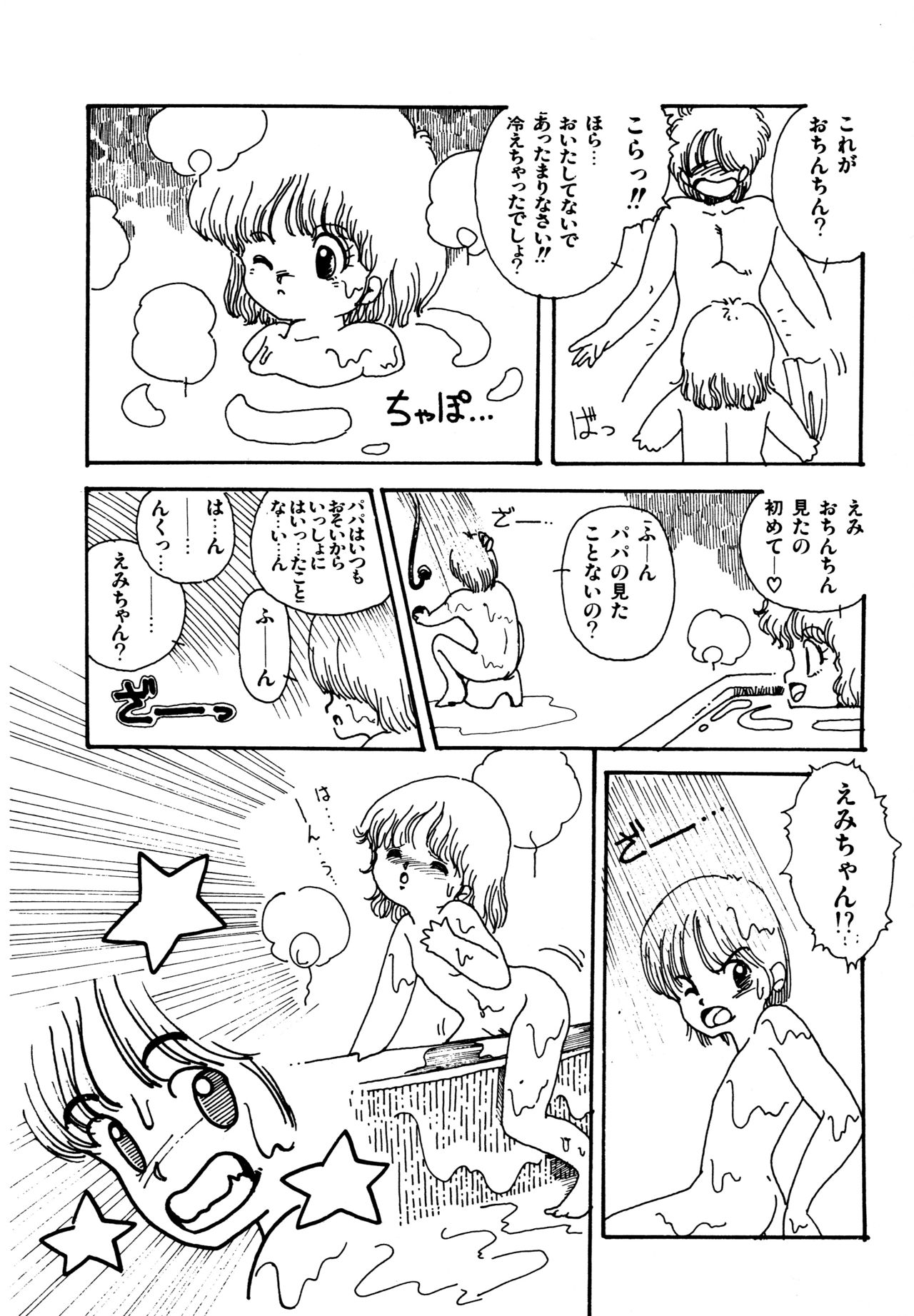 [和泉航] 水玉少女マーケット