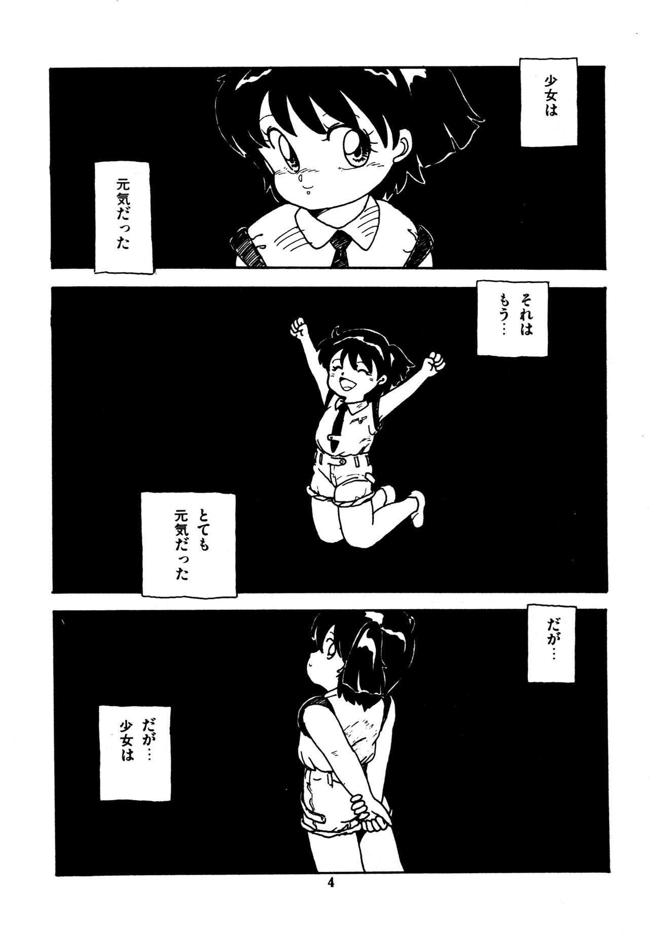 [和泉航] 水玉少女マーケット