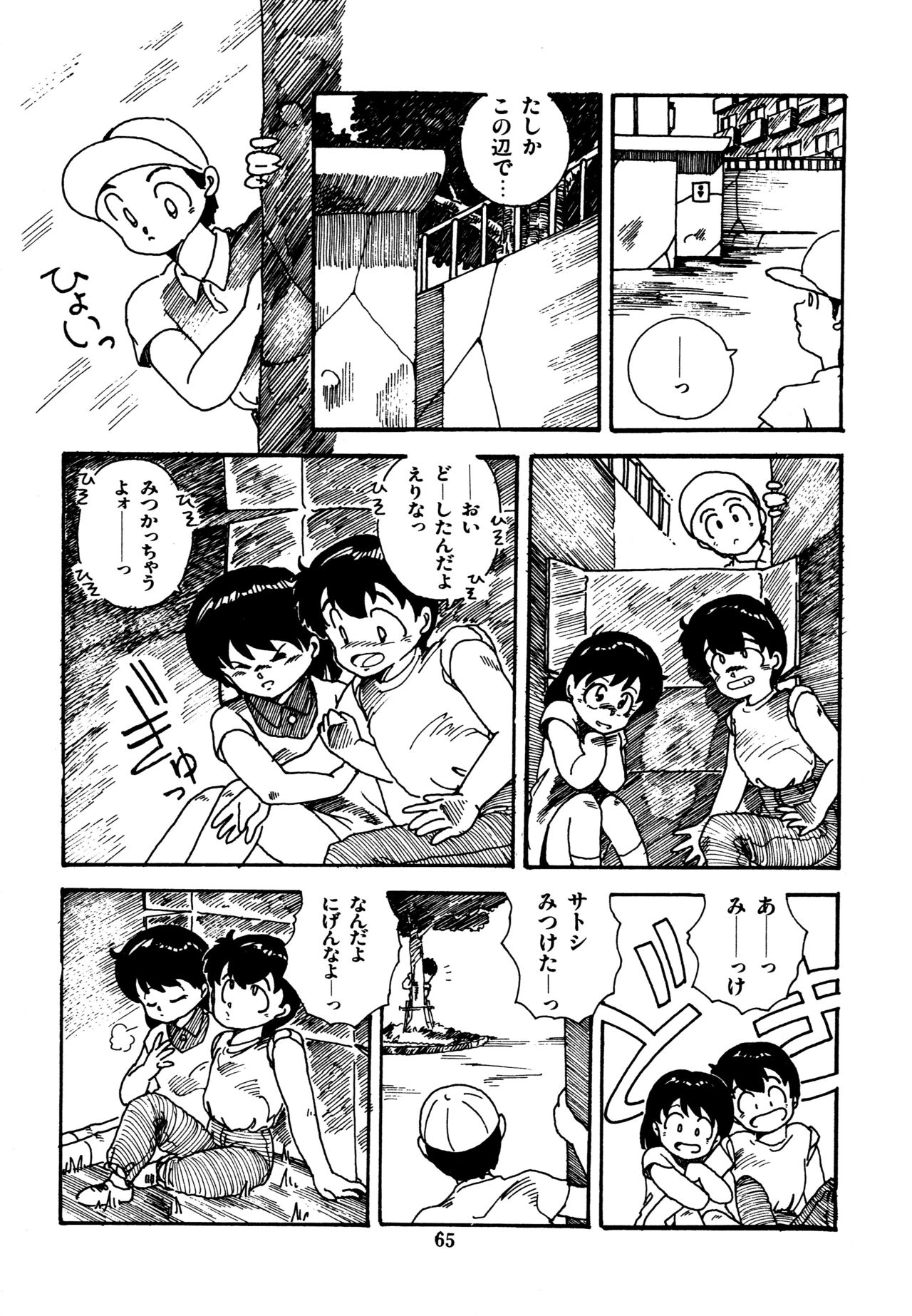 [和泉航] 水玉少女マーケット