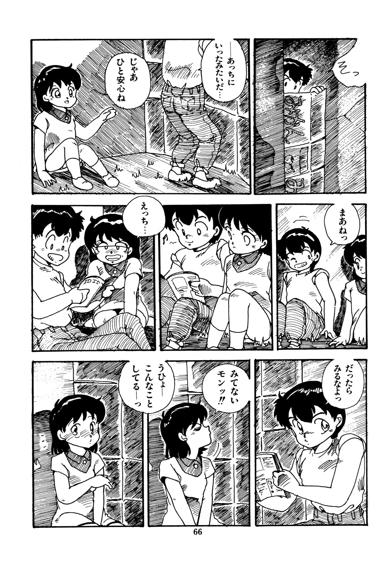 [和泉航] 水玉少女マーケット