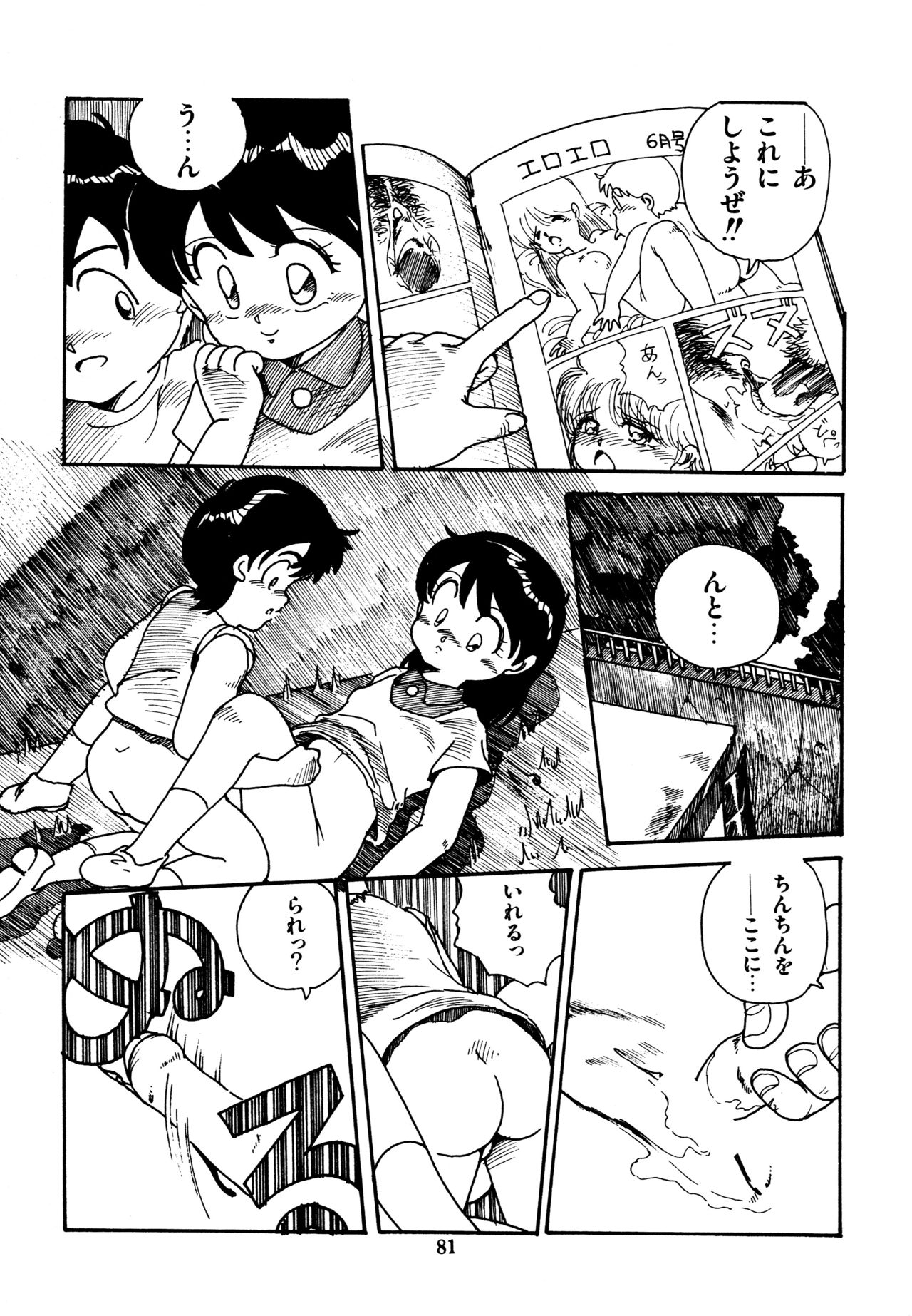 [和泉航] 水玉少女マーケット
