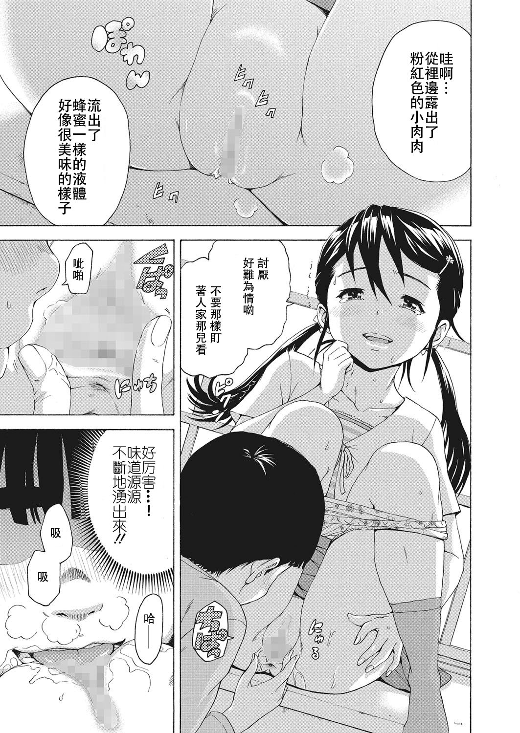 [雨蘭] 僕とサッちゃんとあの匂いと (コミックメガストアα 2018年1月号) [中国翻訳] [DL版]