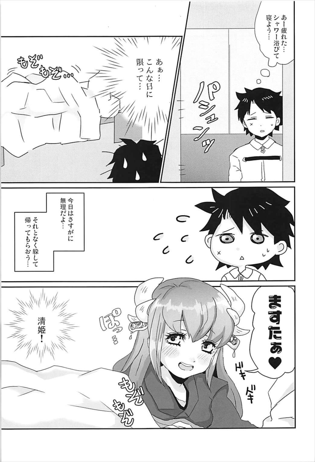 (C93) [JUNKBOX (フェリコ)] 静かにできない (Fate/Grand Order)