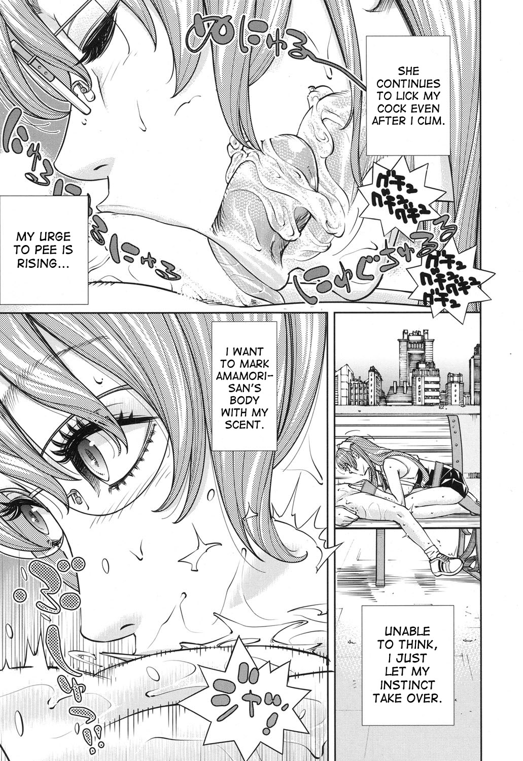 [世徒ゆうき] 雨森ノート 後編 (COMIC 夢幻転生 2017年12月号) [英訳] [DL版]