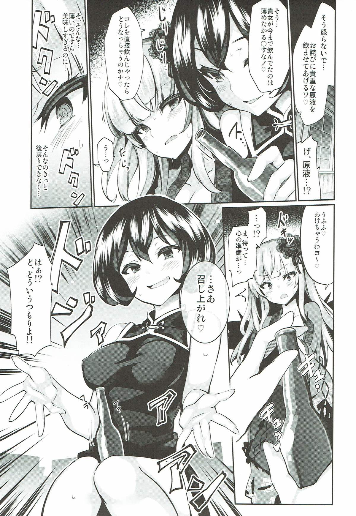 (C93) [冬扇草堂 (冬扇)] カラクリ人形 みるく入り (ローゼンメイデン)