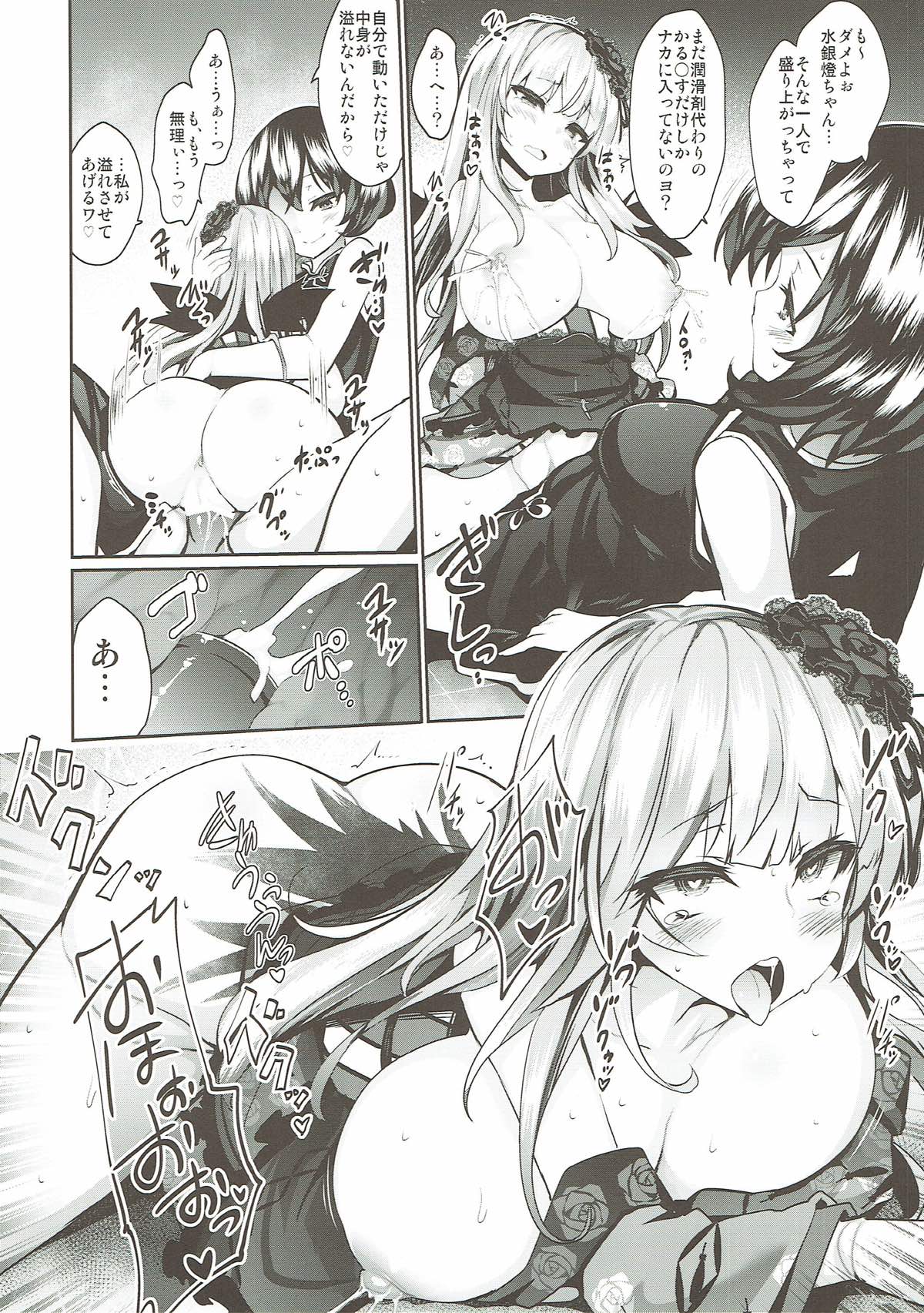 (C93) [冬扇草堂 (冬扇)] カラクリ人形 みるく入り (ローゼンメイデン)