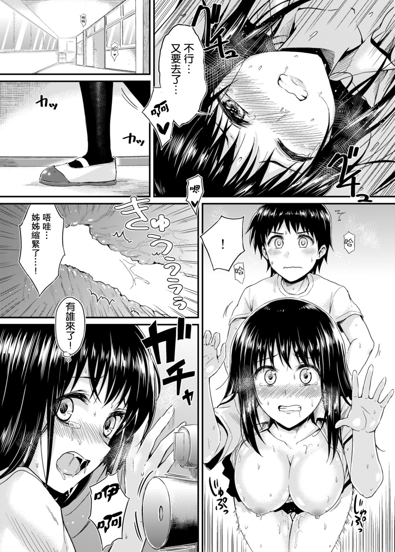 [吉野 (菊月太朗)] 冴ちゃんと、僕 AFTER STORY [中国翻訳] [DL版]
