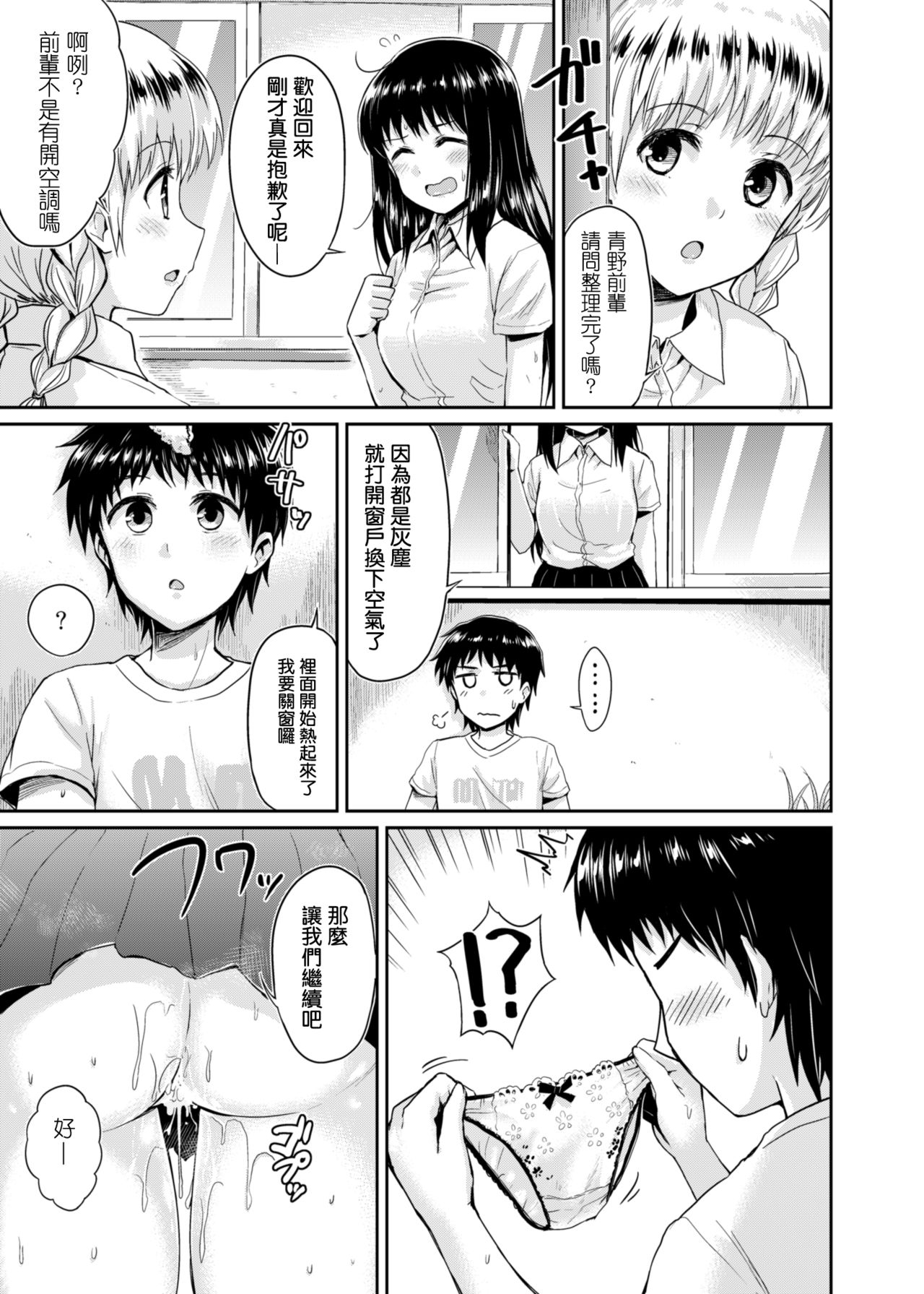 [吉野 (菊月太朗)] 冴ちゃんと、僕 AFTER STORY [中国翻訳] [DL版]