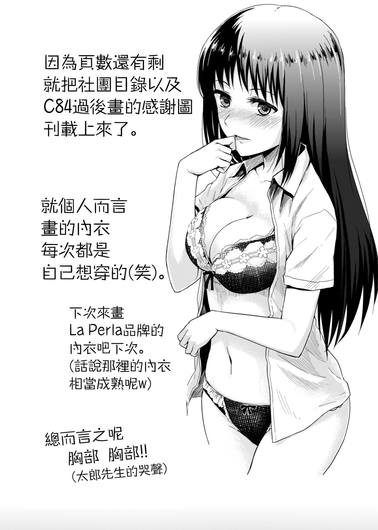 [吉野 (菊月太朗)] 冴ちゃんと、僕 AFTER STORY [中国翻訳] [DL版]