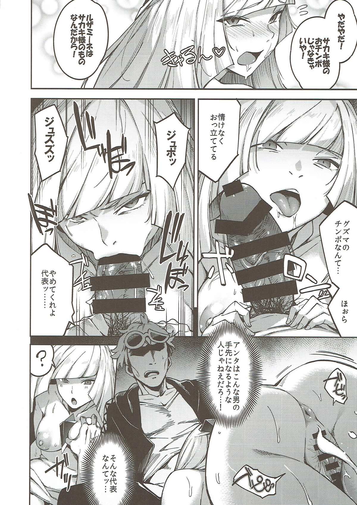 (C93) [熟成角砂糖 (sugarBt)] ウルトラビーストなんてなかった3 (ポケットモンスター サン･ムーン)
