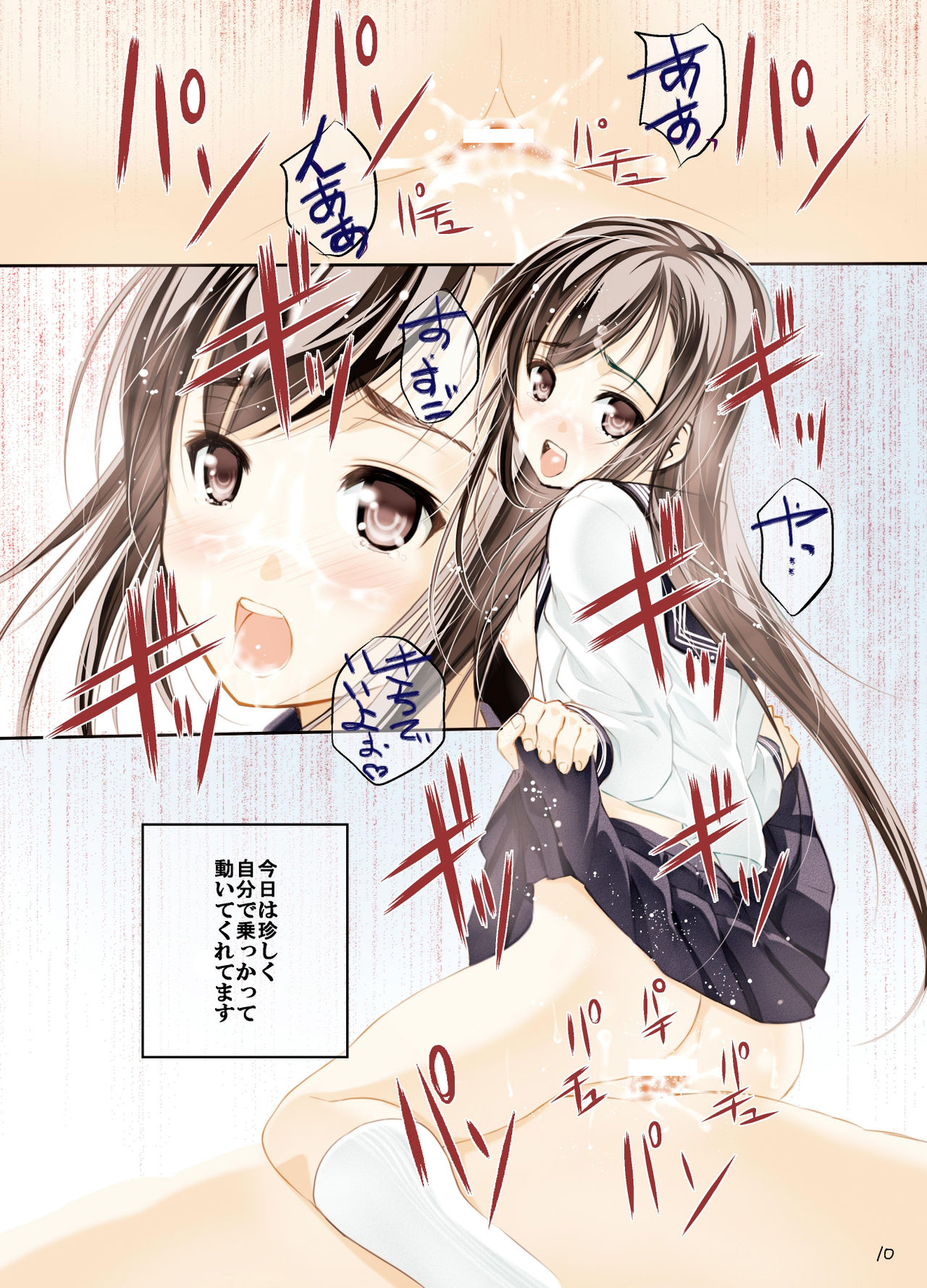 [Secret Dmain] Un Etudiant De La Fille Extra [DL版]