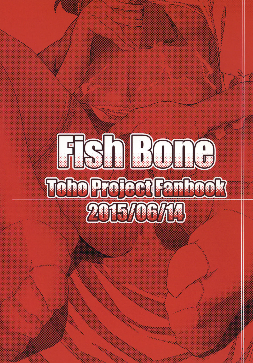 [FishBone (ふじのん)] M.P.vol.3 (東方Project) [DL版]