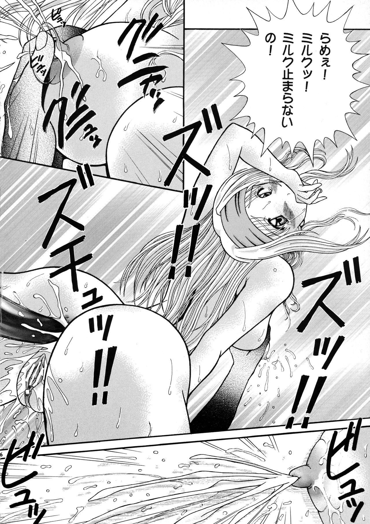 (Cレヴォ32) [T2000、SHAGWELL (よろず)] 天使な小生意気・完全版 (センチメンタルグラフティ)