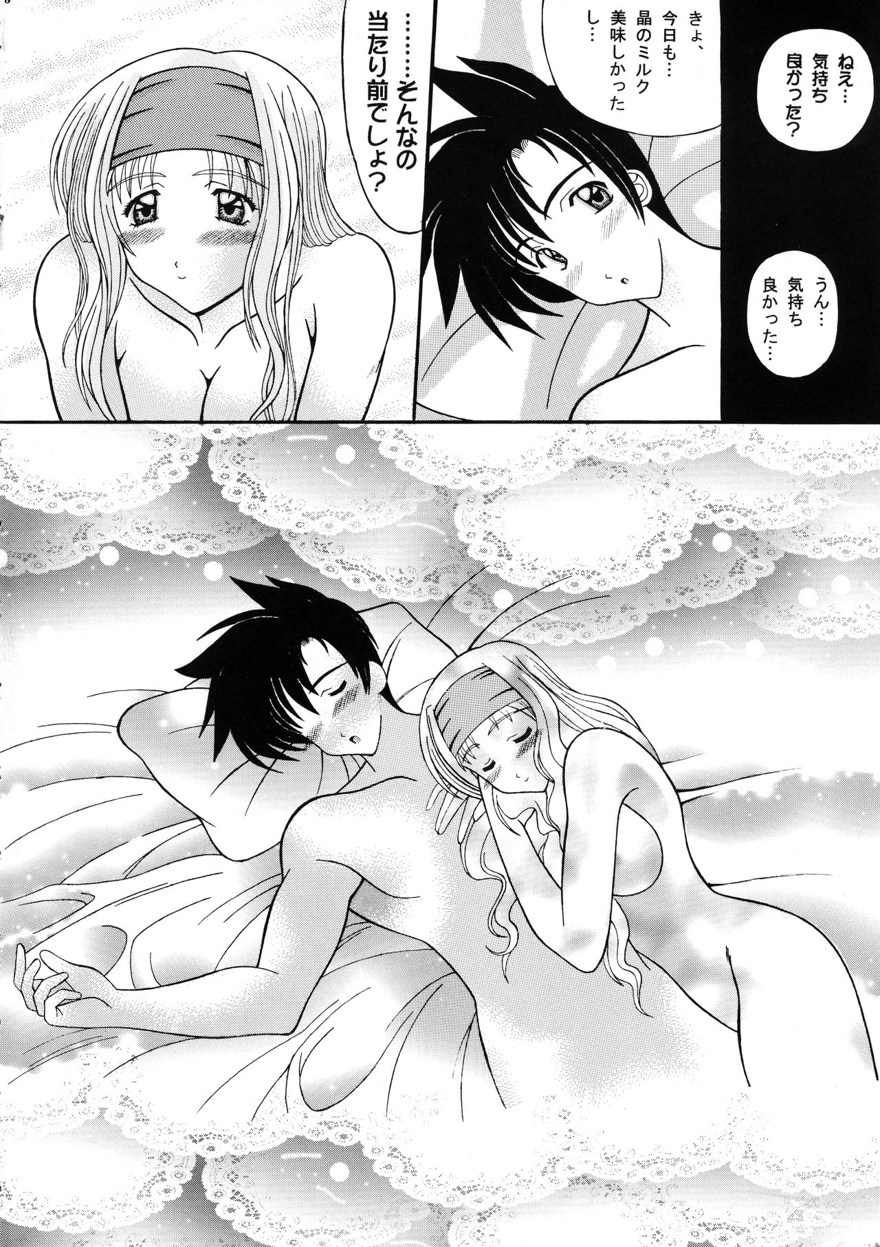 (Cレヴォ32) [T2000、SHAGWELL (よろず)] 天使な小生意気・完全版 (センチメンタルグラフティ)