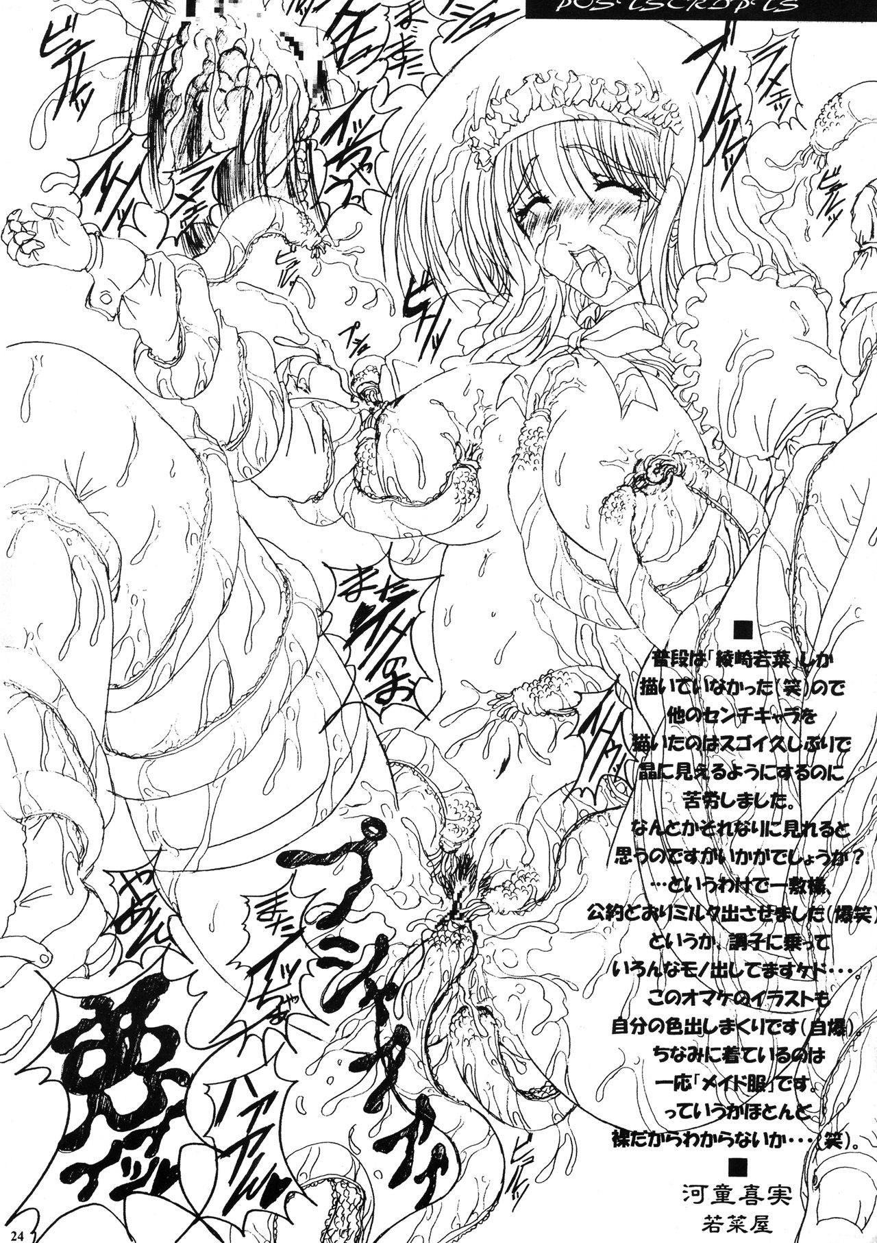 (Cレヴォ32) [T2000、SHAGWELL (よろず)] 天使な小生意気・完全版 (センチメンタルグラフティ)