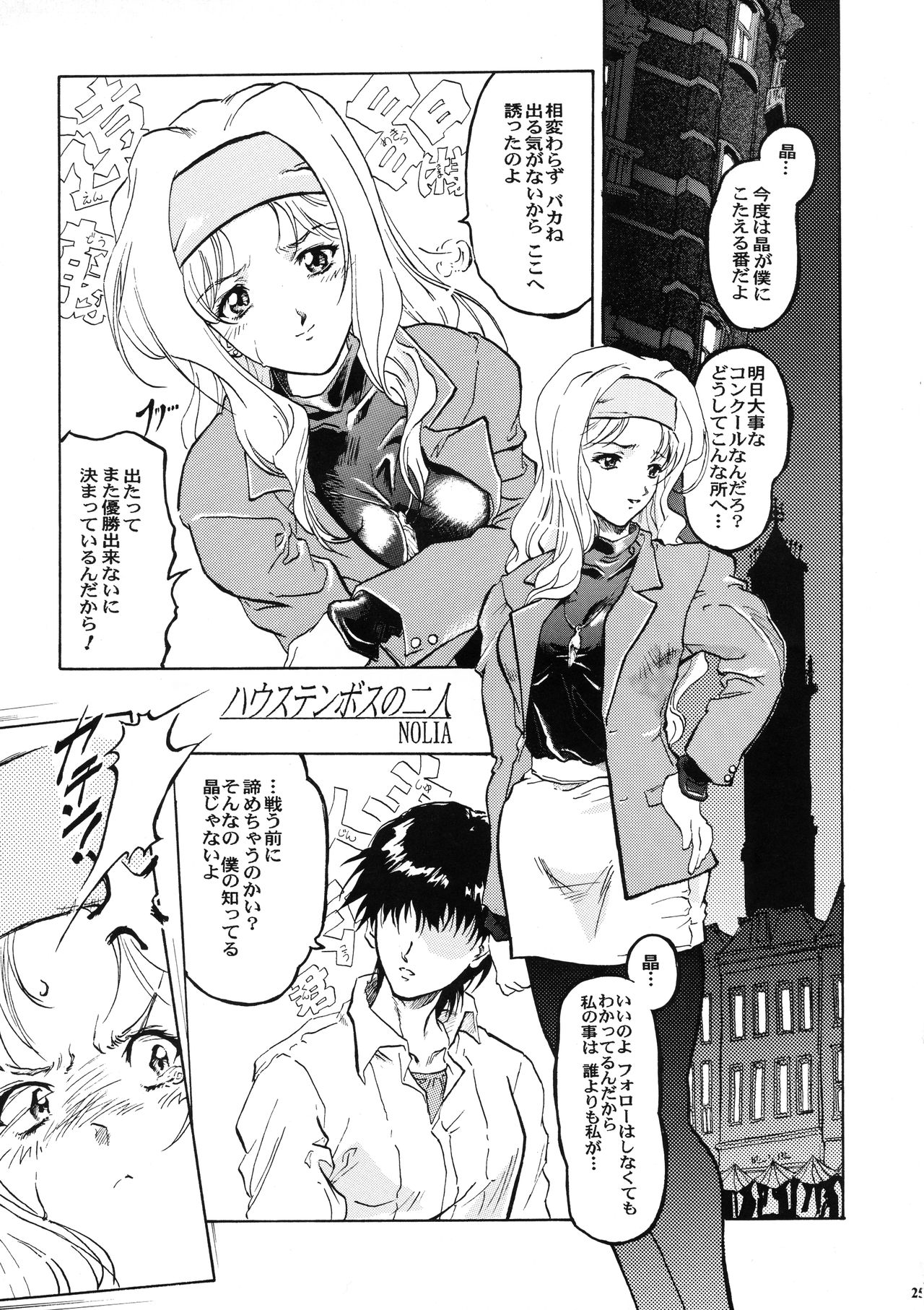 (Cレヴォ32) [T2000、SHAGWELL (よろず)] 天使な小生意気・完全版 (センチメンタルグラフティ)