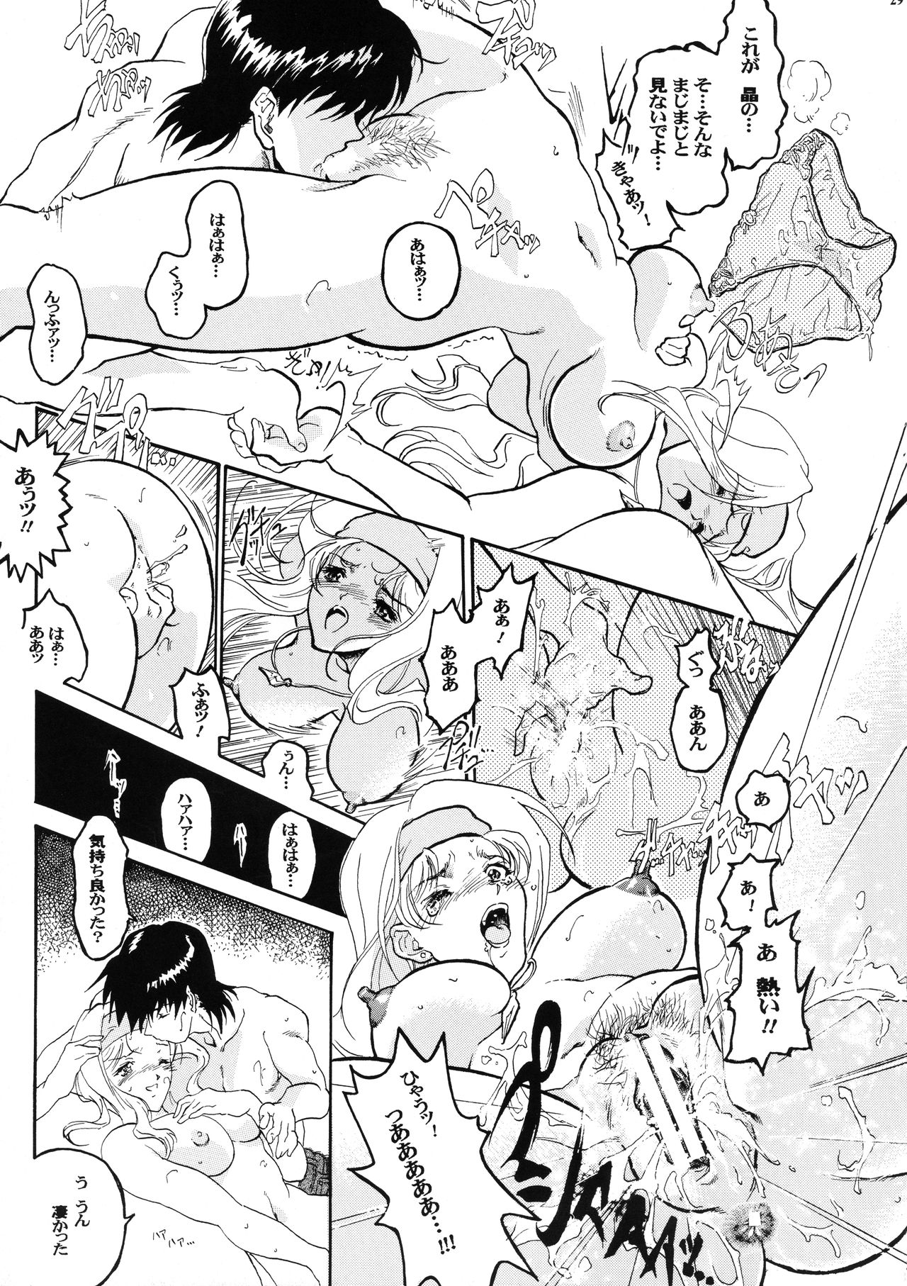 (Cレヴォ32) [T2000、SHAGWELL (よろず)] 天使な小生意気・完全版 (センチメンタルグラフティ)
