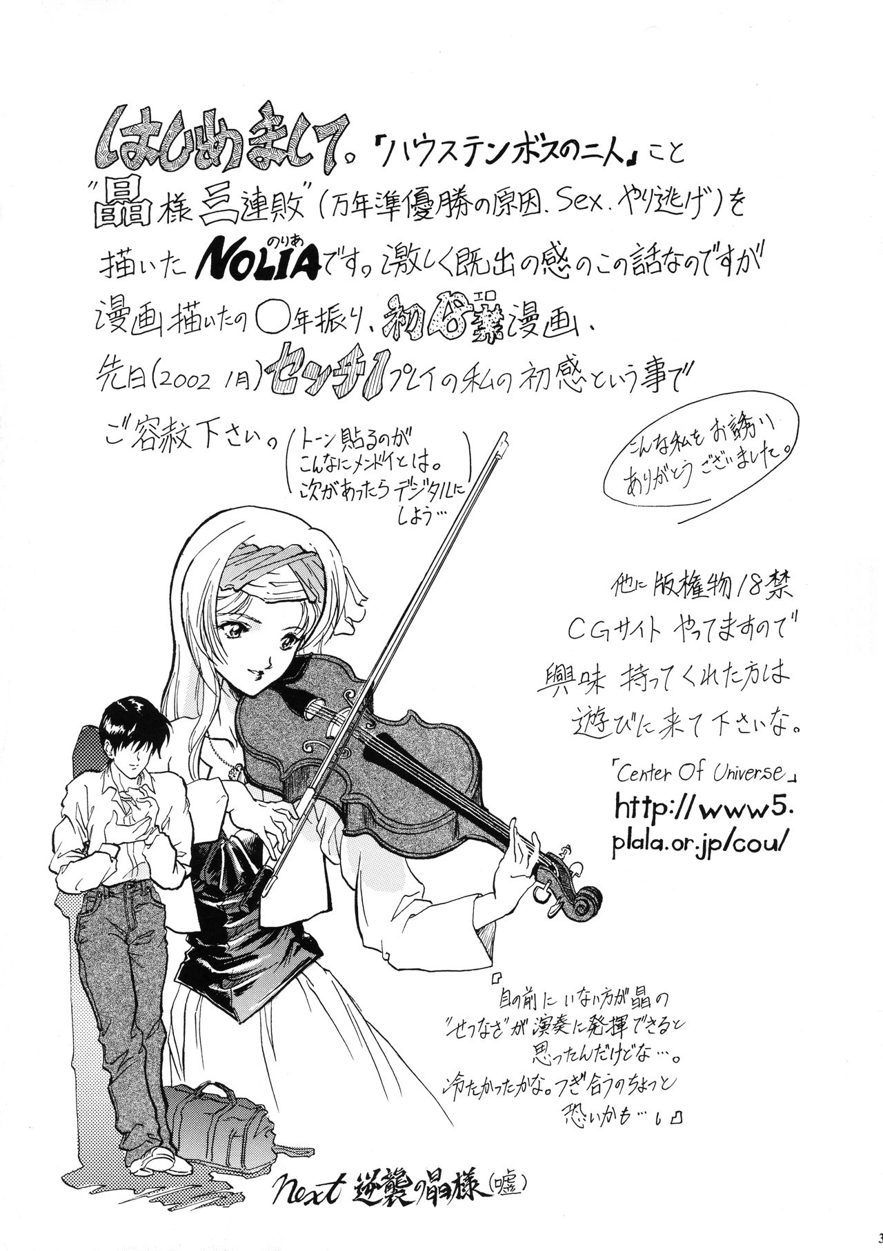 (Cレヴォ32) [T2000、SHAGWELL (よろず)] 天使な小生意気・完全版 (センチメンタルグラフティ)