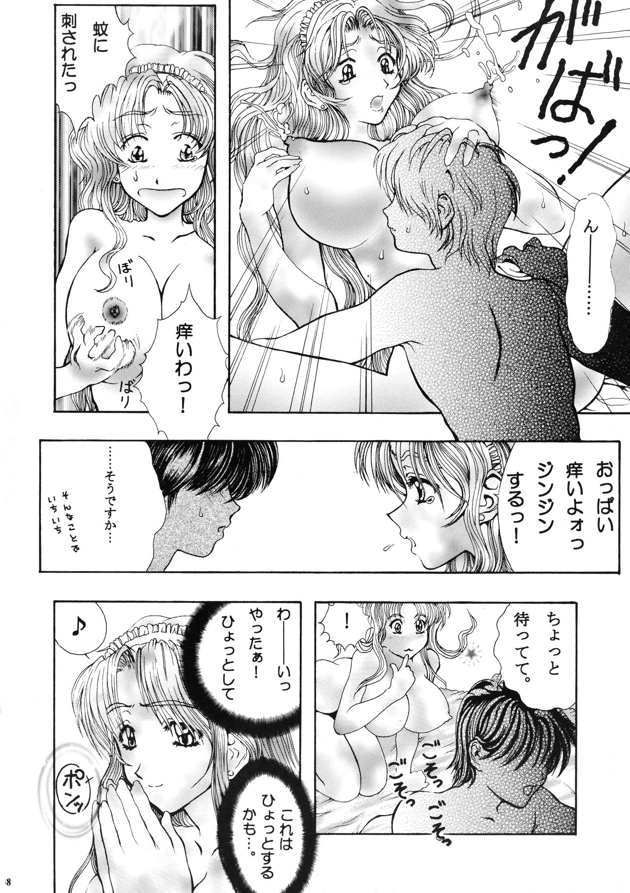 (Cレヴォ32) [T2000、SHAGWELL (よろず)] 天使な小生意気・完全版 (センチメンタルグラフティ)