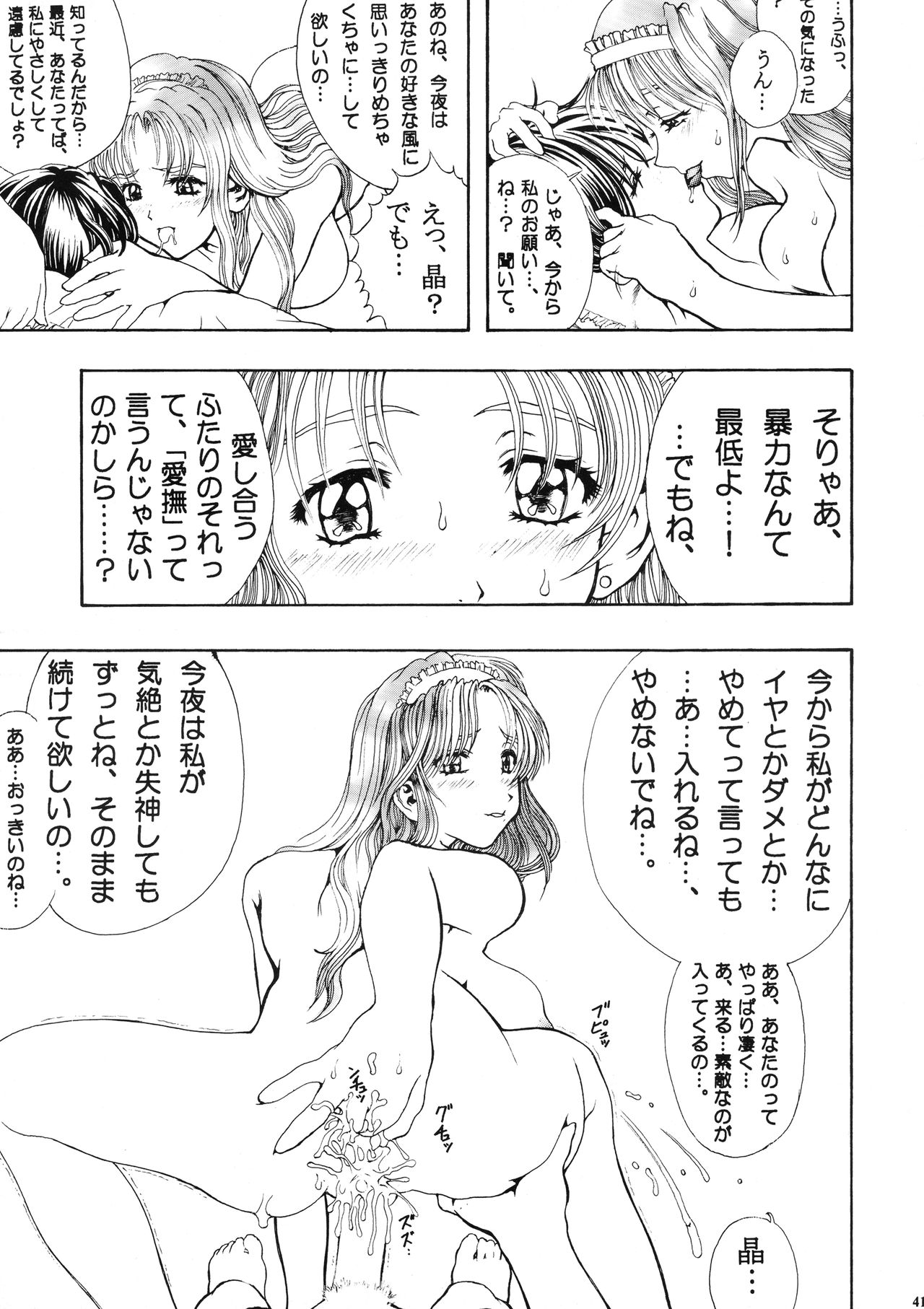 (Cレヴォ32) [T2000、SHAGWELL (よろず)] 天使な小生意気・完全版 (センチメンタルグラフティ)