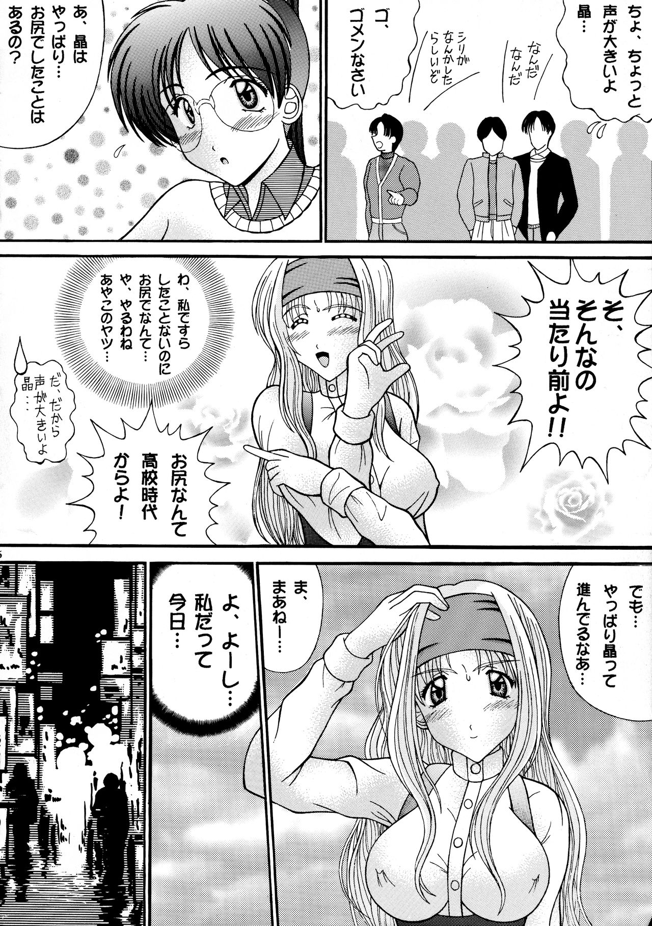 (Cレヴォ32) [T2000、SHAGWELL (よろず)] 天使な小生意気・完全版 (センチメンタルグラフティ)