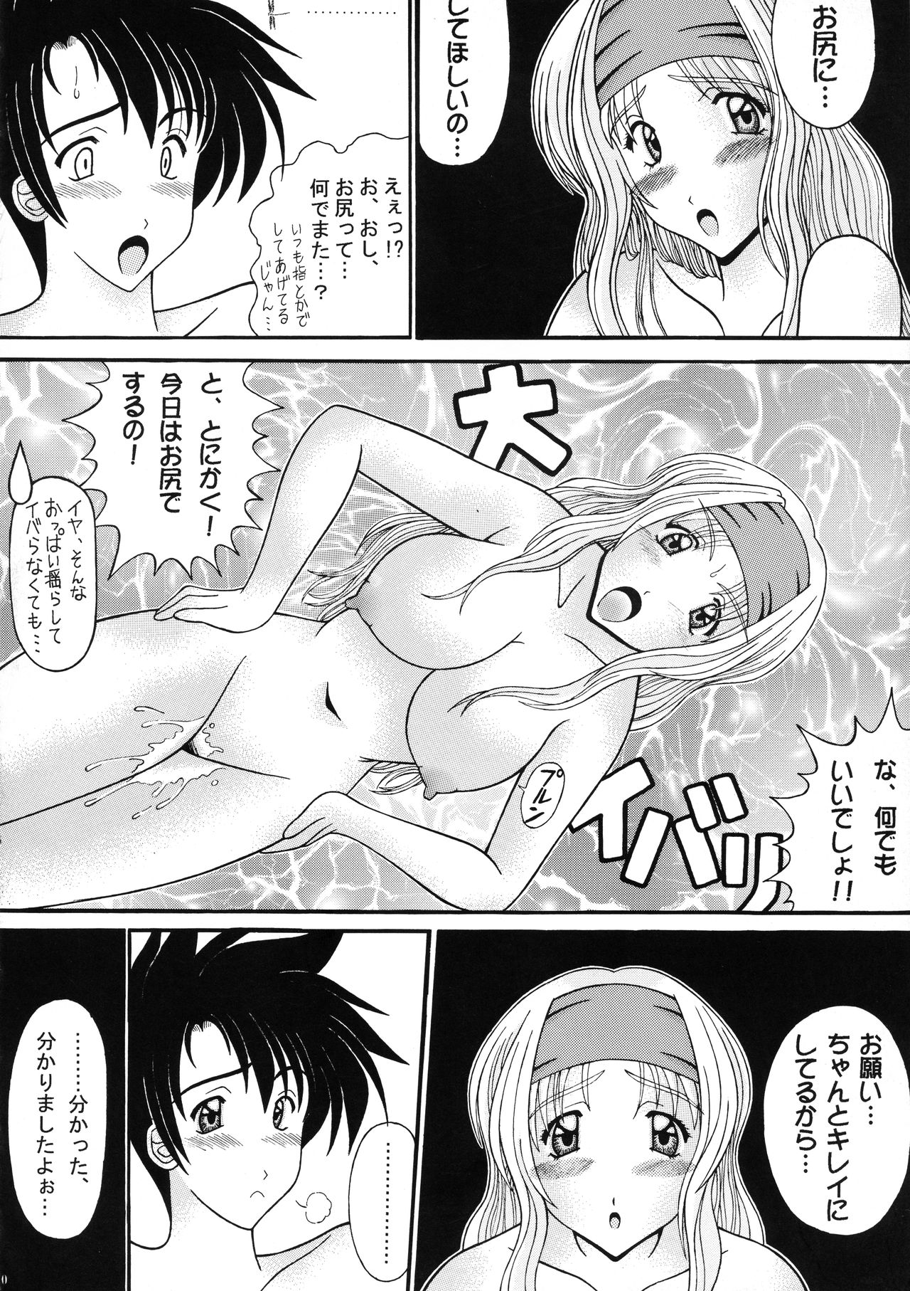 (Cレヴォ32) [T2000、SHAGWELL (よろず)] 天使な小生意気・完全版 (センチメンタルグラフティ)