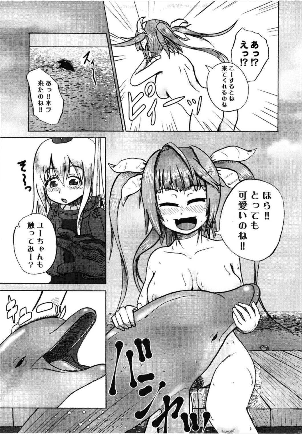 (C93) [あっち系美少女 (炒りたて将軍)] 成年版イクとイルカさん おともだちもいっしょ編 (艦隊これくしょん -艦これ-)