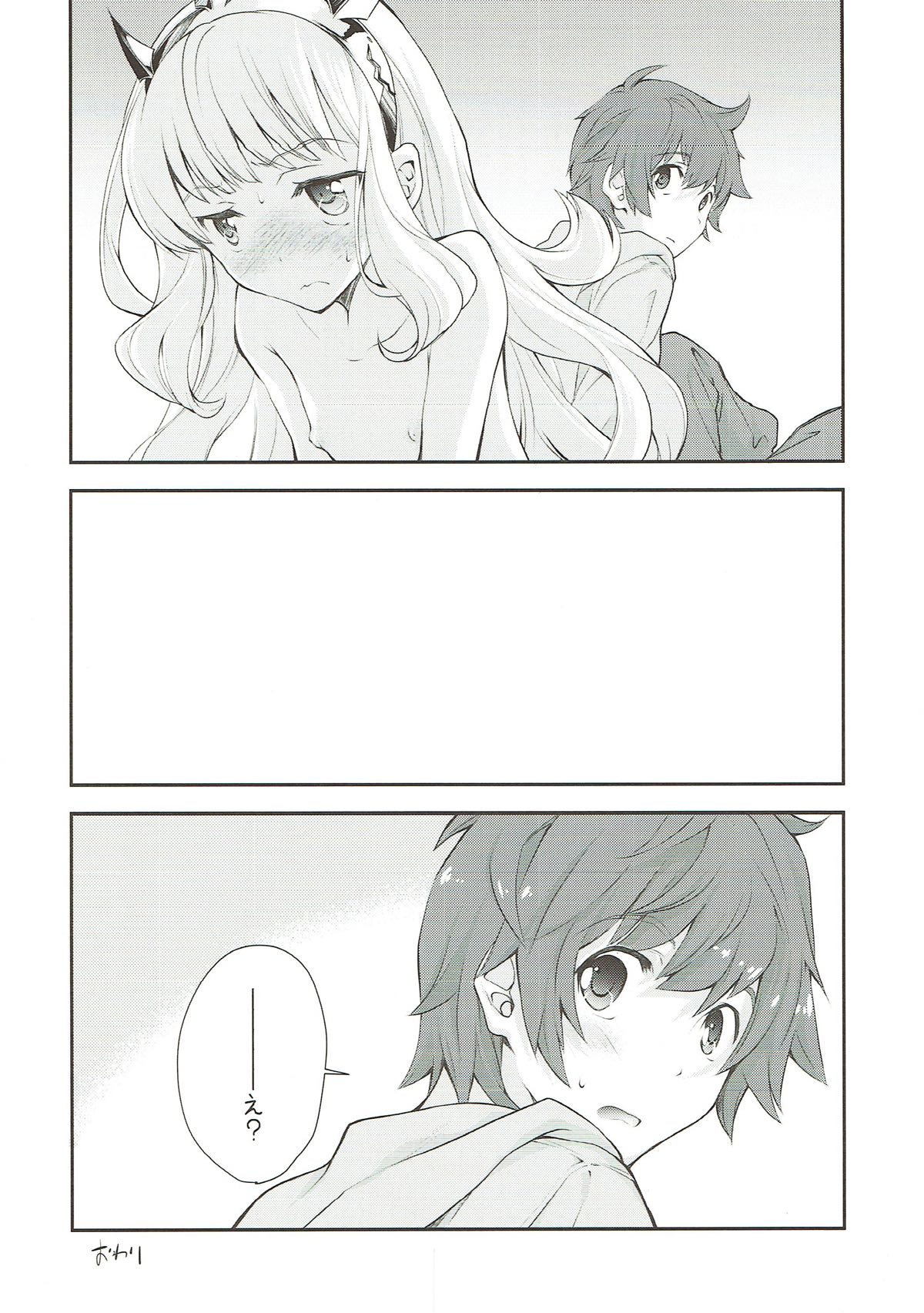 (C89) [共月邸 (宮下未紀)] 天才美少女錬金術師のはずかしいアレ (グランブルーファンタジー)