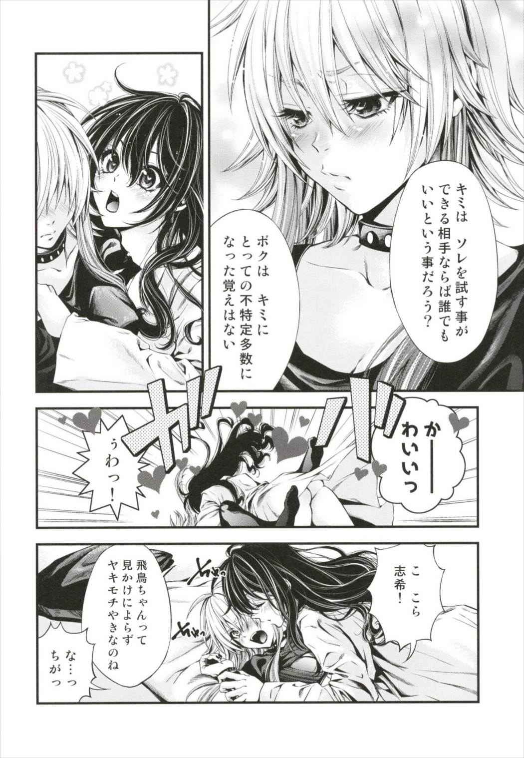 (C93) [阿美寮 (なお子)] アタシポンコツマッドサイエンティスト (アイドルマスター シンデレラガールズ)