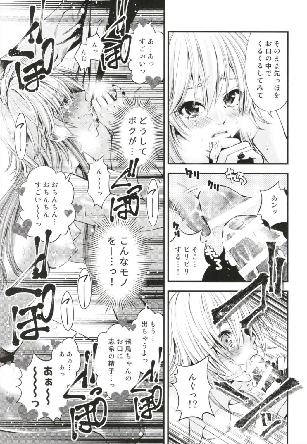 (C93) [阿美寮 (なお子)] アタシポンコツマッドサイエンティスト (アイドルマスター シンデレラガールズ)