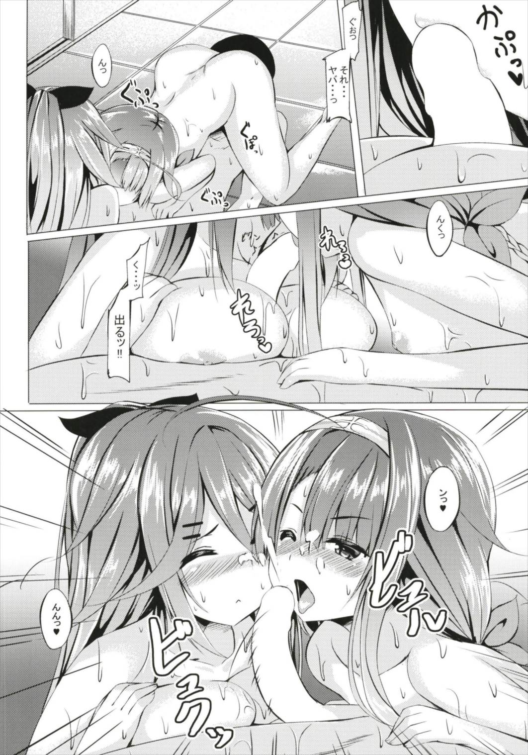 (C93) [えりあ7 (葵奈太)] お風呂で頑張ります! (艦隊これくしょん -艦これ-)